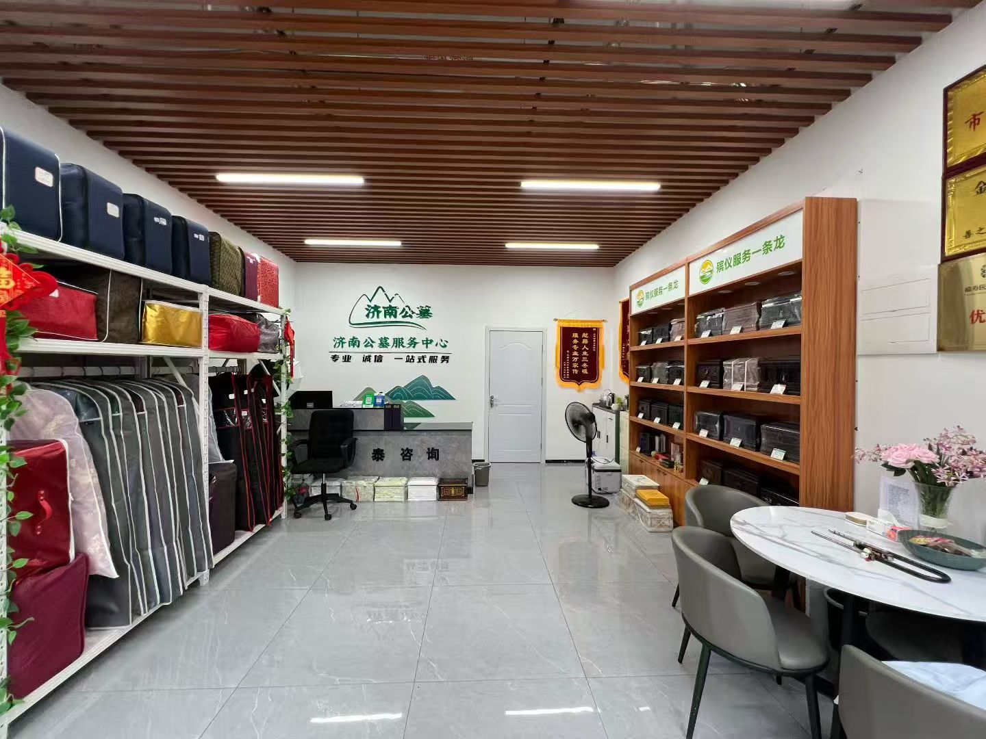 山东金泰殡仪服务中心